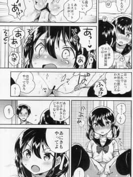 (COMIC1☆14) [squeezecandyheaven (いちはや)] 妹は天才 (オリジナル_014