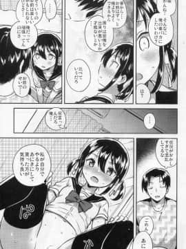 (COMIC1☆14) [squeezecandyheaven (いちはや)] 妹は天才 (オリジナル_016