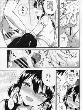 (COMIC1☆14) [squeezecandyheaven (いちはや)] 妹は天才 (オリジナル_017