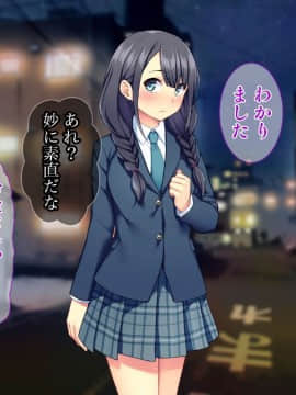 (同人CG集) [Tiramisu] 教え子と放課後セックス！ 徹底ち◯ぽ指導でエンコーなんてさせない！_148