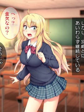 (同人CG集) [Tiramisu] 教え子と放課後セックス！ 徹底ち◯ぽ指導でエンコーなんてさせない！_149