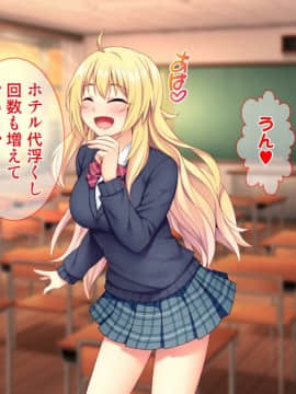 (同人CG集) [Tiramisu] 教え子と放課後セックス！ 徹底ち◯ぽ指導でエンコーなんてさせない！_150