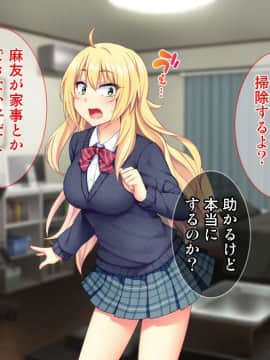 (同人CG集) [Tiramisu] 教え子と放課後セックス！ 徹底ち◯ぽ指導でエンコーなんてさせない！_151