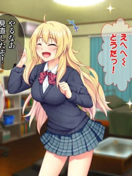 (同人CG集) [Tiramisu] 教え子と放課後セックス！ 徹底ち◯ぽ指導でエンコーなんてさせない！_152