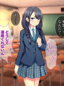 (同人CG集) [Tiramisu] 教え子と放課後セックス！ 徹底ち◯ぽ指導でエンコーなんてさせない！_169