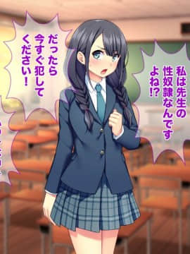 (同人CG集) [Tiramisu] 教え子と放課後セックス！ 徹底ち◯ぽ指導でエンコーなんてさせない！_171
