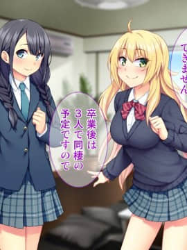 (同人CG集) [Tiramisu] 教え子と放課後セックス！ 徹底ち◯ぽ指導でエンコーなんてさせない！_232