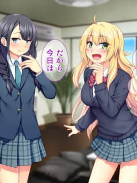 (同人CG集) [Tiramisu] 教え子と放課後セックス！ 徹底ち◯ぽ指導でエンコーなんてさせない！_233