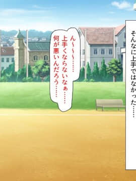 (同人CG集) [汁っけの多い柘榴] 私立ぱこぱこ学園_CG_03_29