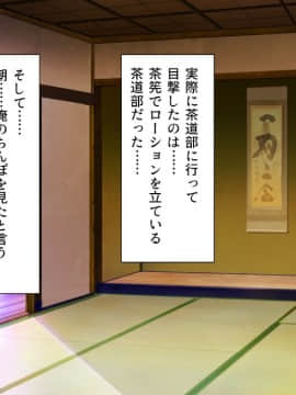 (同人CG集) [汁っけの多い柘榴] 私立ぱこぱこ学園_CG_04_20