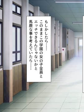 (同人CG集) [汁っけの多い柘榴] 私立ぱこぱこ学園_CG_09_24