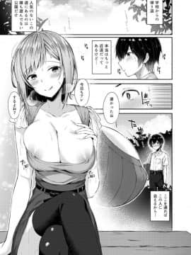 [うみのさち (水平線)] みるきぃおっぱい ～Hなお姉さんは好きですか？ 【1】_00002