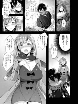 [うみのさち (水平線)] みるきぃおっぱい ～Hなお姉さんは好きですか？ 【1】_00006