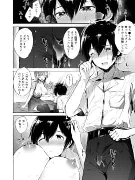 [うみのさち (水平線)] みるきぃおっぱい ～Hなお姉さんは好きですか？ 【1】_00011