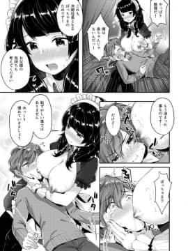 [うみのさち (水平線)] みるきぃおっぱい ～Hなお姉さんは好きですか？ 【1】_00024