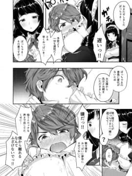 [うみのさち (水平線)] みるきぃおっぱい ～Hなお姉さんは好きですか？ 【1】_00027