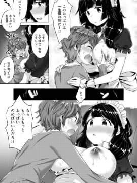 [うみのさち (水平線)] みるきぃおっぱい ～Hなお姉さんは好きですか？ 【1】_00028