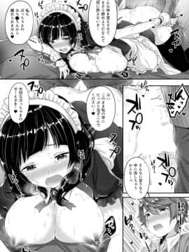 [うみのさち (水平線)] みるきぃおっぱい ～Hなお姉さんは好きですか？ 【1】_00033