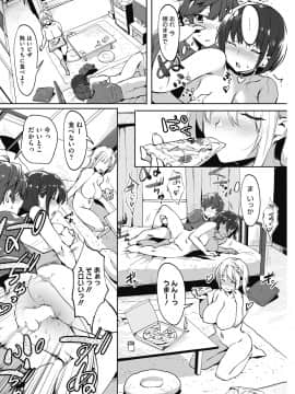 [似せ] だいたい、発情してます。[DL版]_-0039
