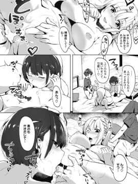 [似せ] だいたい、発情してます。[DL版]_-0048