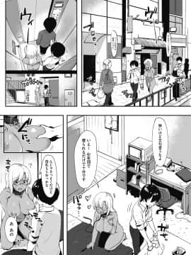 [似せ] だいたい、発情してます。[DL版]_-0097