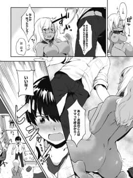 [似せ] だいたい、発情してます。[DL版]_-0104