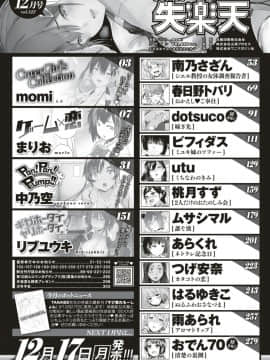 COMIC Shitsurakuten 2018-12 [Digital]-1280x_002
