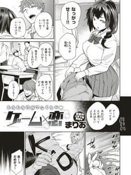COMIC Shitsurakuten 2018-12 [Digital]-1280x_006
