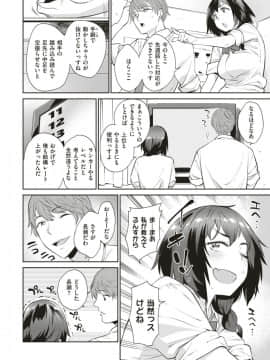 COMIC Shitsurakuten 2018-12 [Digital]-1280x_007