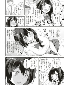 COMIC Shitsurakuten 2018-12 [Digital]-1280x_009
