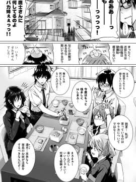 COMIC 華漫 2018年12月号 [DL版]_-0009