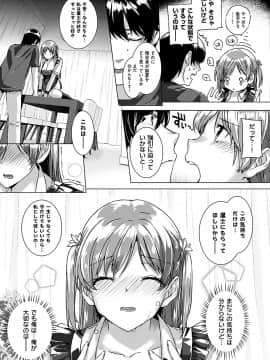COMIC 華漫 2018年12月号 [DL版]_-0016