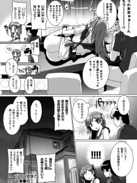 COMIC 華漫 2018年12月号 [DL版]_-0029