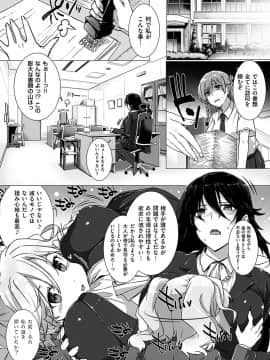 COMIC 華漫 2018年12月号 [DL版]_-0033