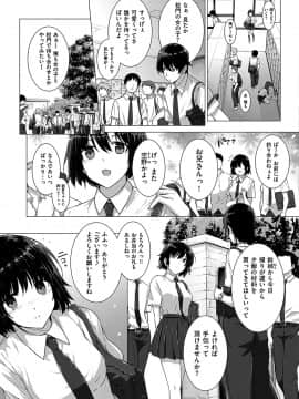 COMIC 華漫 2018年12月号 [DL版]_-0038