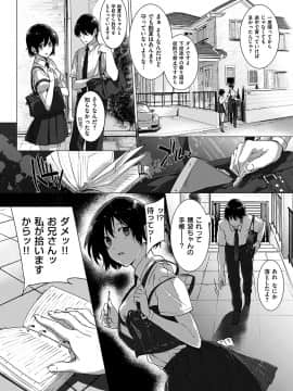 COMIC 華漫 2018年12月号 [DL版]_-0039