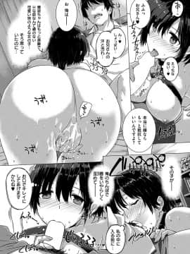 COMIC 華漫 2018年12月号 [DL版]_-0044