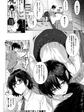 COMIC 華漫 2018年12月号 [DL版]_-0061
