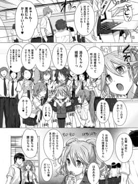 COMIC 華漫 2018年12月号 [DL版]_-0067