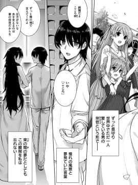 COMIC 華漫 2018年12月号 [DL版]_-0092