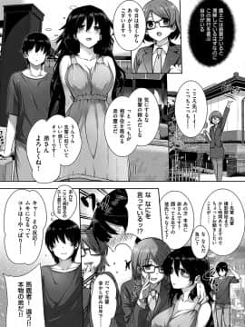 COMIC 華漫 2018年12月号 [DL版]_-0094
