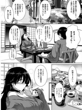 COMIC 華漫 2018年12月号 [DL版]_-0096