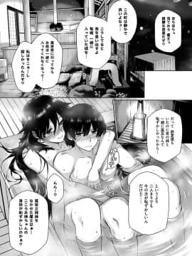 COMIC 華漫 2018年12月号 [DL版]_-0099