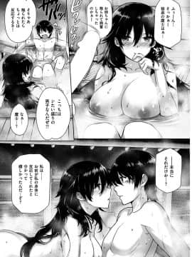 COMIC 華漫 2018年12月号 [DL版]_-0101