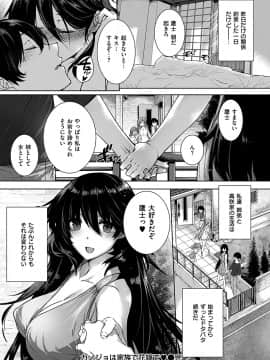 COMIC 華漫 2018年12月号 [DL版]_-0117