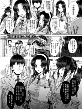 COMIC 華漫 2018年12月号 [DL版]_-0118
