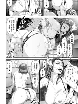 コミック刺激的SQUIRT！！ Vol.07 [DL版]_-0015