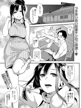 コミック刺激的SQUIRT！！ Vol.07 [DL版]_-0018