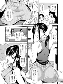 コミック刺激的SQUIRT！！ Vol.07 [DL版]_-0020