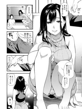コミック刺激的SQUIRT！！ Vol.07 [DL版]_-0023